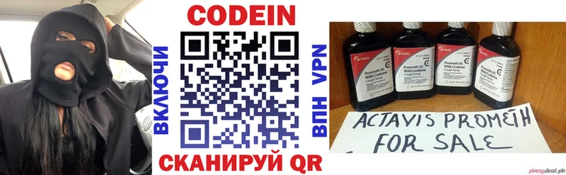 Codein Purple Drank  Юрюзань 