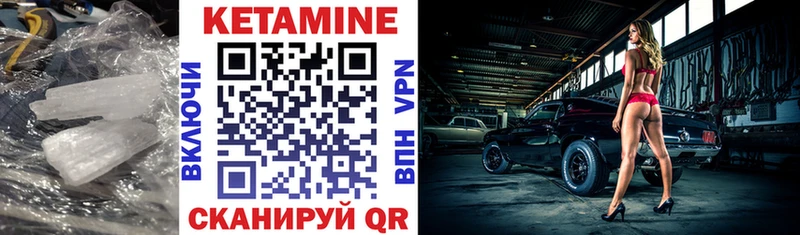 Кетамин ketamine  Юрюзань 