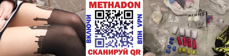 Метадон VHQ  купить наркотики сайты  Юрюзань 